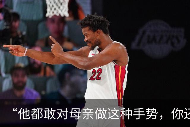 “他都敢对母亲做这种手势，你还能忍？”一段儿子要钱视频，诠释家教的重要