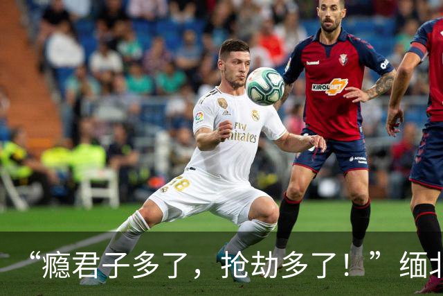 “瘾君子多了，抢劫多了！”缅北腊戌“变了”
