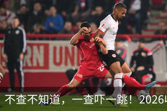 不查不知道，一查吓一跳！2026收入1亿美元的姆巴佩，私下有多壕
