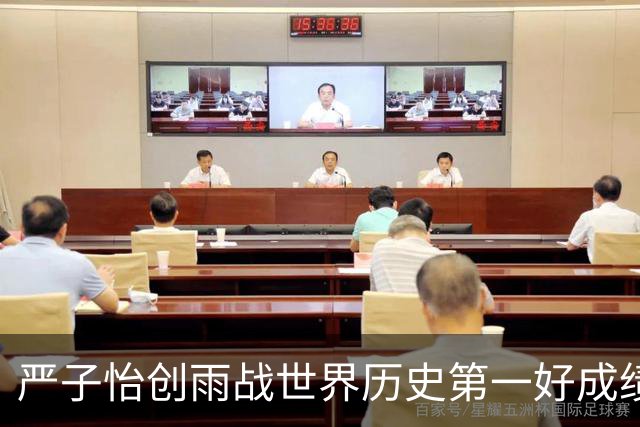 严子怡创雨战世界历史第一好成绩，日本电视台：不知道怎么解说了