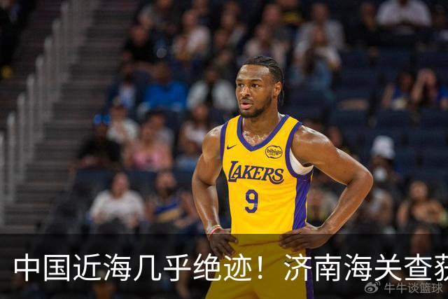 中国近海几乎绝迹！济南海关查获17只手镯，竟是由极危'国宝'制成