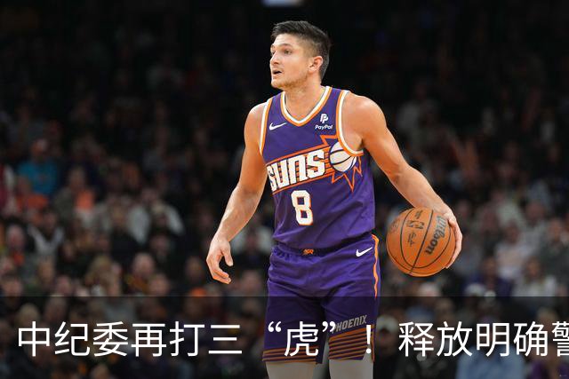 中纪委再打三“虎”！释放明确警示信号，藏的再深照样被揪出来！