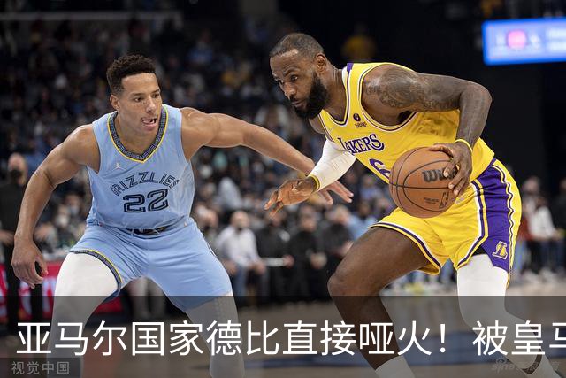 亚马尔国家德比直接哑火！被皇马防线锁死，距离梅西还差10个内马尔