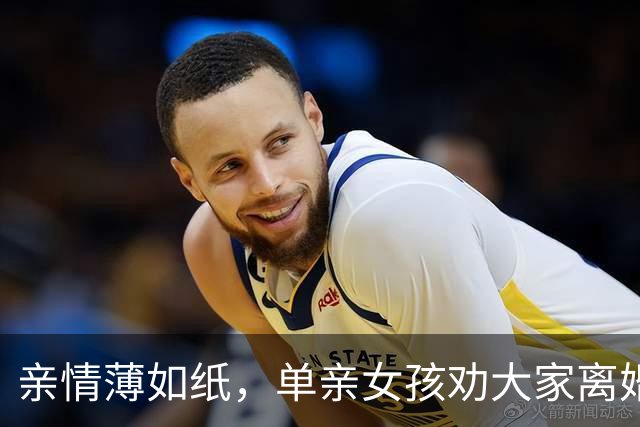 亲情薄如纸，单亲女孩劝大家离婚跟着生父，她跟着妈妈改嫁继父受苦，后面想找亲生父亲，爸爸眼里却只有弟弟