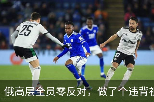 俄高层全员零反对，做了个违背祖宗的决定，允许中国标准铁轨入境