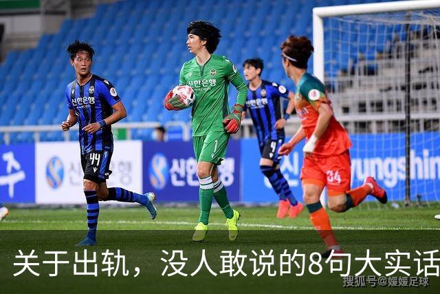 关于出轨，没人敢说的8句大实话，难听却入骨，让人瞬间清醒
