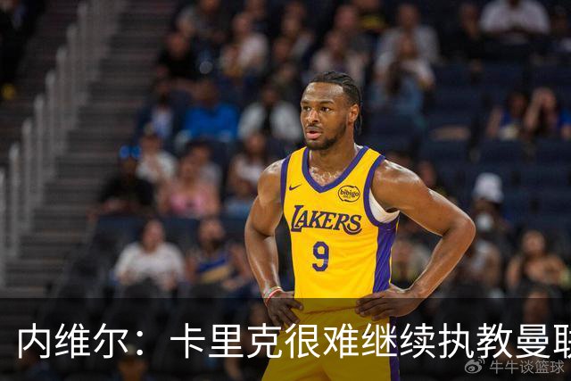 内维尔：卡里克很难继续执教曼联了，我就说过不该把帅位给他