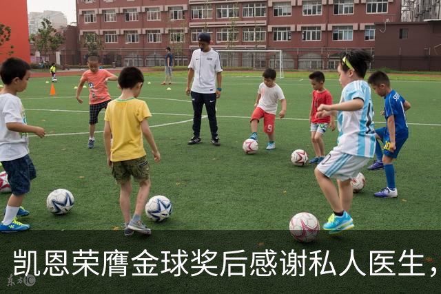 凯恩荣膺金球奖后感谢私人医生，后者是针灸权威专家