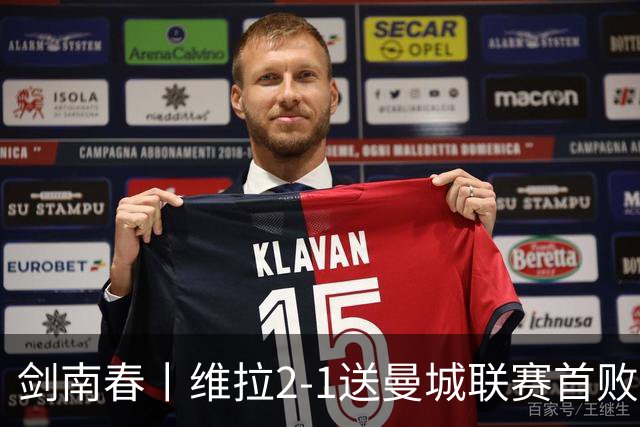 剑南春丨维拉2-1送曼城联赛首败，雅克松双响，哈兰德破门