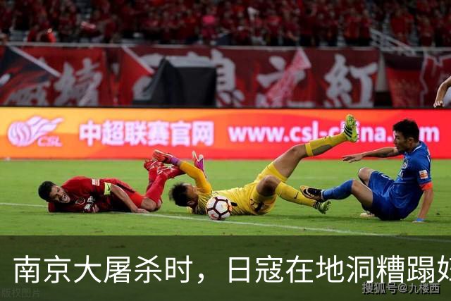 南京大屠杀时，日寇在地洞糟蹋妇女，竟让其小叔子开灯照明！