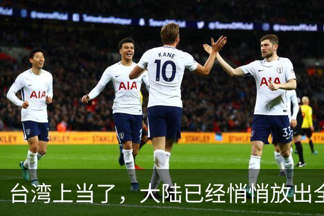 台湾上当了，大陆已经悄悄放出全新的统一模式，见效快、风险低！