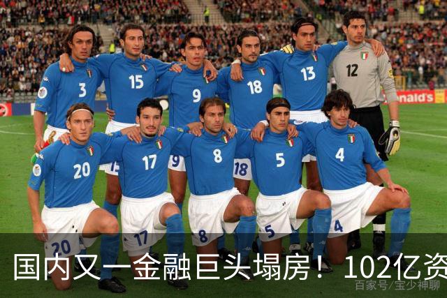 国内又一金融巨头塌房！102亿资产一夜清零，员工竟成最后接盘侠