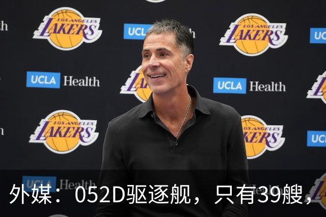 外媒：052D驱逐舰，只有39艘，新一代057，舰宽21米？