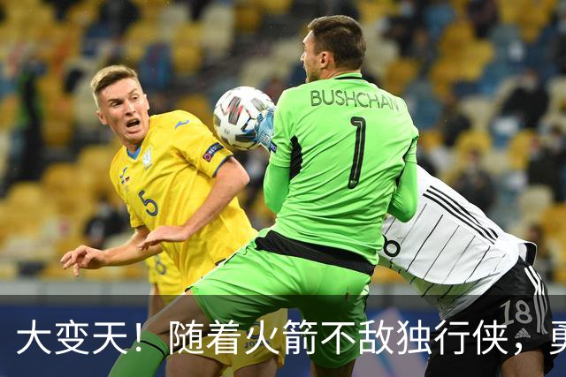 大变天！随着火箭不敌独行侠，勇士复仇湖人，西部局势逐步明朗