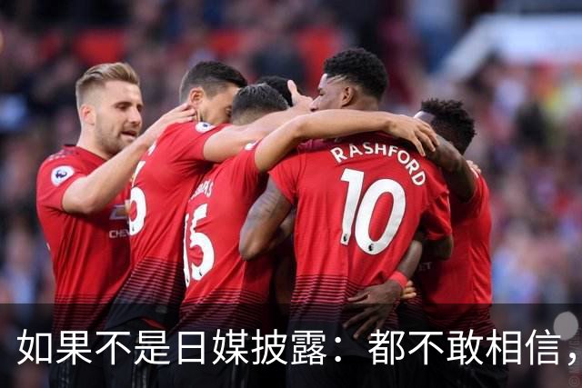 如果不是日媒披露：都不敢相信，如今的中国竟然强大到如此地步