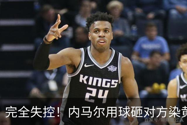 完全失控！内马尔用球砸对方染黄+推搡对方主帅+捂嘴染红