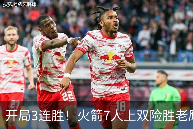 开局3连胜！火箭7人上双险胜老鹰 杜兰特22分杰伦26+9+16