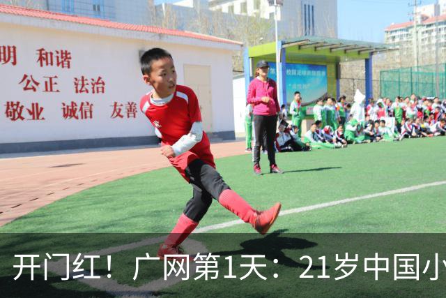 开门红！广网第1天：21岁中国小花制造惊喜，2-0晋级，排名飙升！