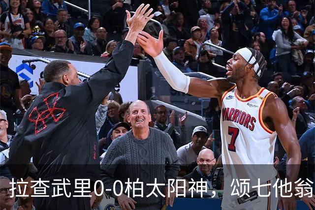 拉查武里0-0柏太阳神，颂七他翁、藤尾翔太造险
