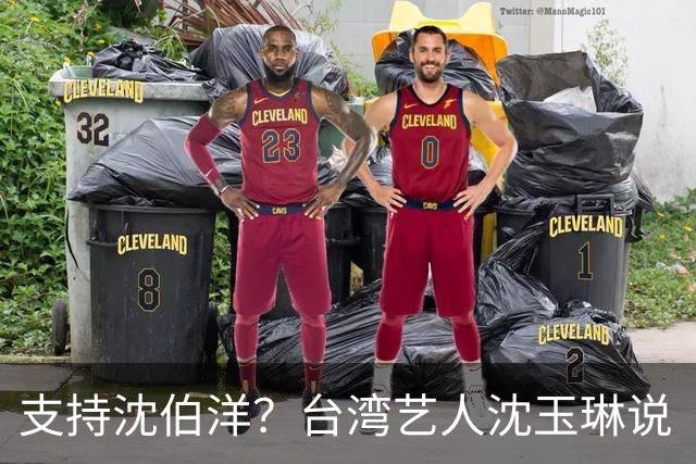 支持沈伯洋？台湾艺人沈玉琳说“怎么一直傻傻投篮”引发联想
