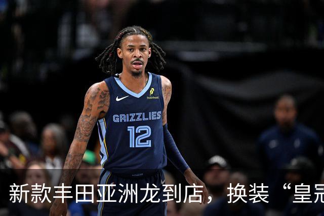 新款丰田亚洲龙到店，换装“皇冠脸”，内饰新设计，长度或将提升