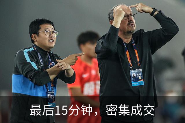 最后15分钟，密集成交