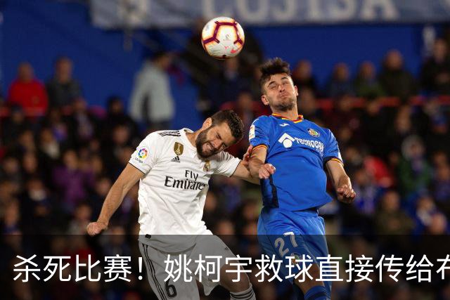 杀死比赛！姚柯宇救球直接传给布朗，后者扣篮锁定胜局