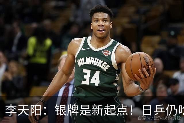 李天阳：银牌是新起点！日乒仍吃张本兄妹老本，中韩新星崭露头角