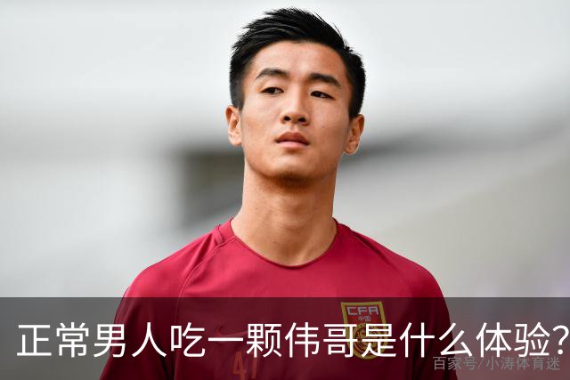 正常男人吃一颗伟哥是什么体验？网友们的分享让人脸红心跳加快！