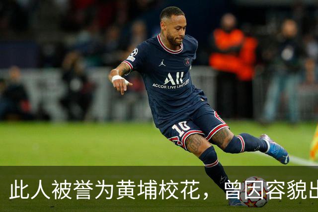 此人被誉为黄埔校花，曾因容貌出众被迫与元帅丈夫分离！