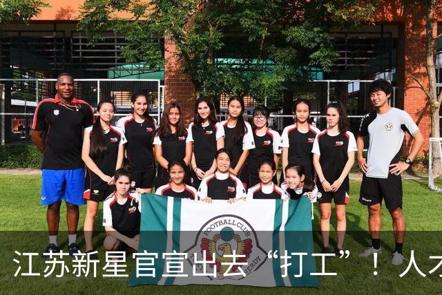 江苏新星官宣出去“打工”！人才溢出，江苏女排再送三小将去河南