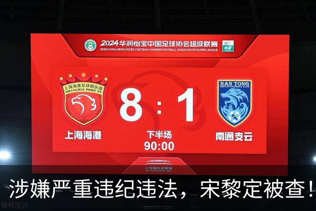 涉嫌严重违纪违法，宋黎定被查！