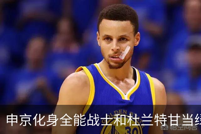 申京化身全能战士&杜兰特甘当绿叶&替补强劲！火箭争冠有戏？