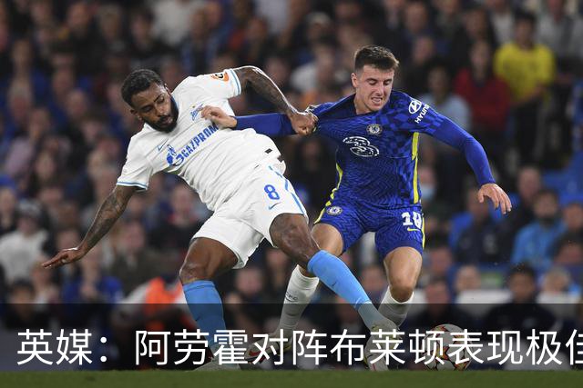 英媒：阿劳霍对阵布莱顿表现极佳，进一步赢得利物浦球迷喜爱
