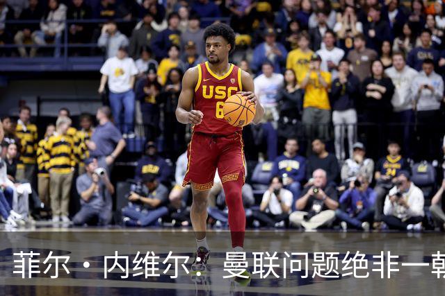 菲尔·内维尔：曼联问题绝非一朝一夕能解决，这是另一家俱乐部