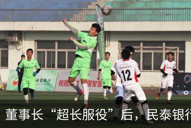 董事长“超长服役”后，民泰银行换帅：新任党委书记出身财税系统