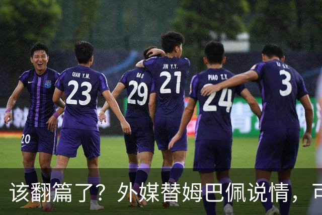 该翻篇了？外媒替姆巴佩说情，可国内超市却在集体下架，东鹏姆巴佩联名饮料紧急贴上黑色眼罩贴纸，造型酷似“忍者神龟”