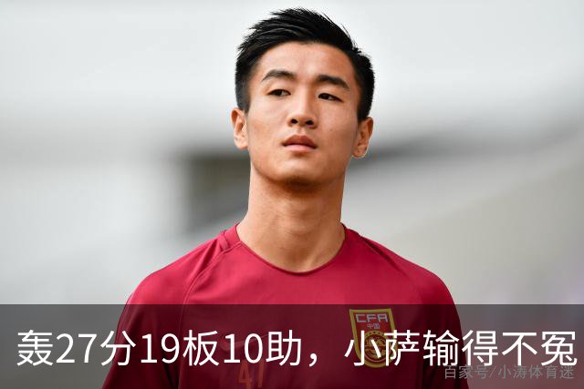 轰27分19板10助，小萨输得不冤！利拉德救赎+莫兰特蜕变导演逆转
