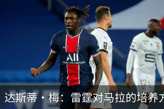 达斯蒂·梅：雷霆对马拉的培养方向抓得很准，他看起来适应NBA舞台