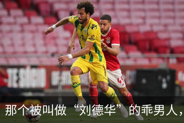 那个被叫做“刘德华”的乖男人，退役了！