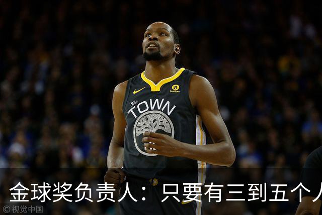 金球奖负责人：只要有三到五个人知道结果，泄密风险就不是零