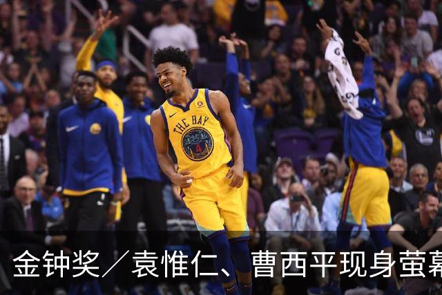 金钟奖／袁惟仁、曹西平现身萤幕！缅怀11位故人 胡瓜台下反应全被拍