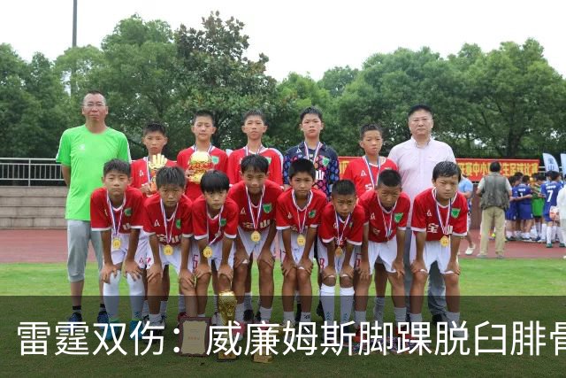 雷霆双伤：威廉姆斯脚踝脱臼腓骨骨折，华莱士肩唇撕裂