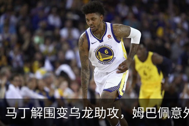 马丁解围变乌龙助攻，姆巴佩意外破门帮助皇马领先