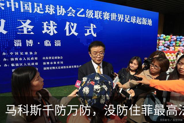 马科斯千防万防，没防住菲最高法院横插一刀，安全下台怕没戏了