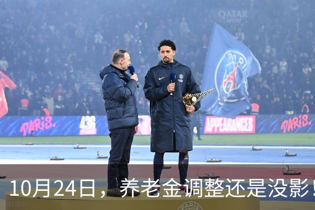 10月24日，养老金调整还是没影！这回，退休人员真的可以歇一歇了