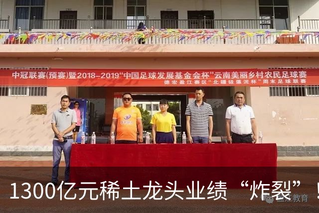 1300亿元稀土龙头业绩“炸裂”！北方稀土前三季度同比大增137%，股价自年内高点回撤逾四成