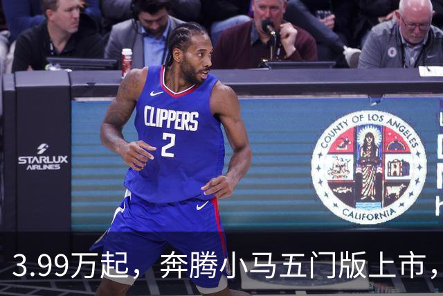 3.99万起，奔腾小马五门版上市，微型电车开始谈精致了