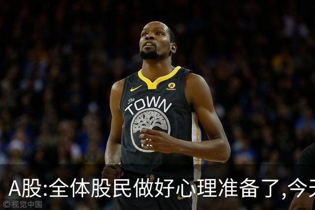 A股:全体股民做好心理准备了,今天10.30,A股或迎大震荡调整行情?